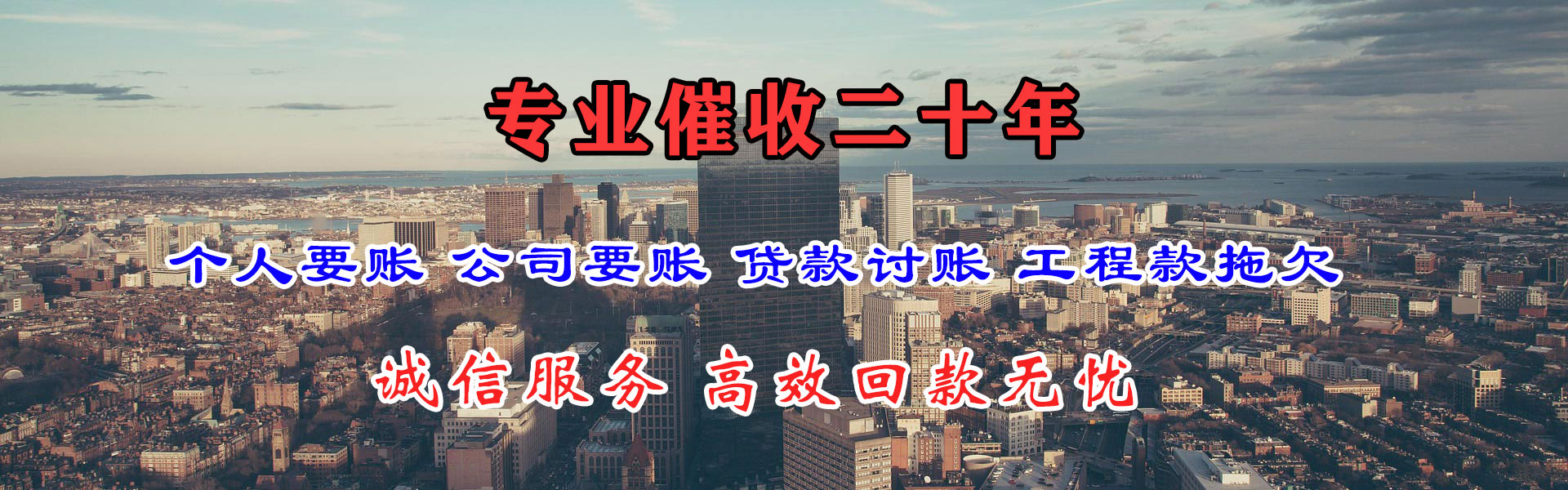 涪城清账公司