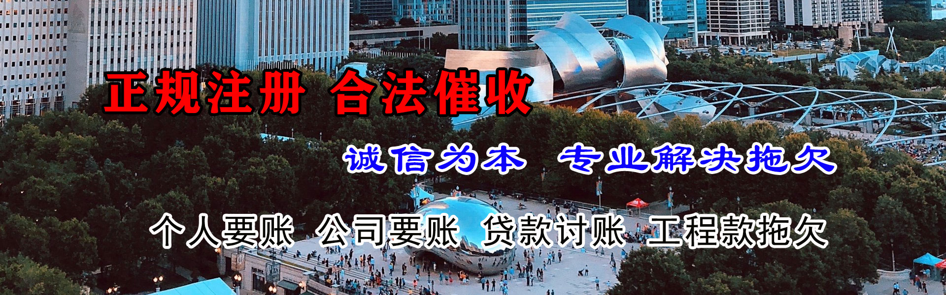 涪城收账公司